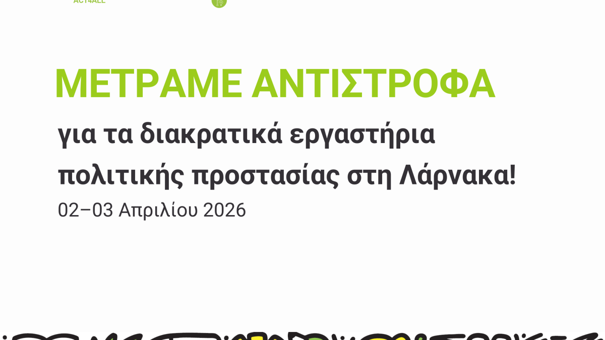 Στην τελική ευθεία τα διακρατικά εργαστήρια πολιτικής προστασίας στην Κύπρο.
