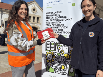 Η Πολιτική Άμυνα Κύπρου παρουσίασε το ACT4ALL σε δράση για την πολιτική προστασία